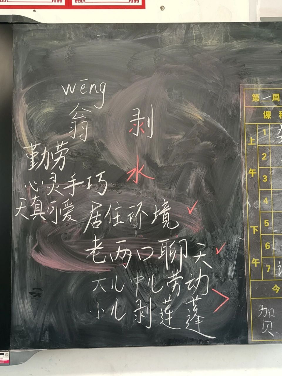 《清平乐.村居》常规课板书 常规课板书