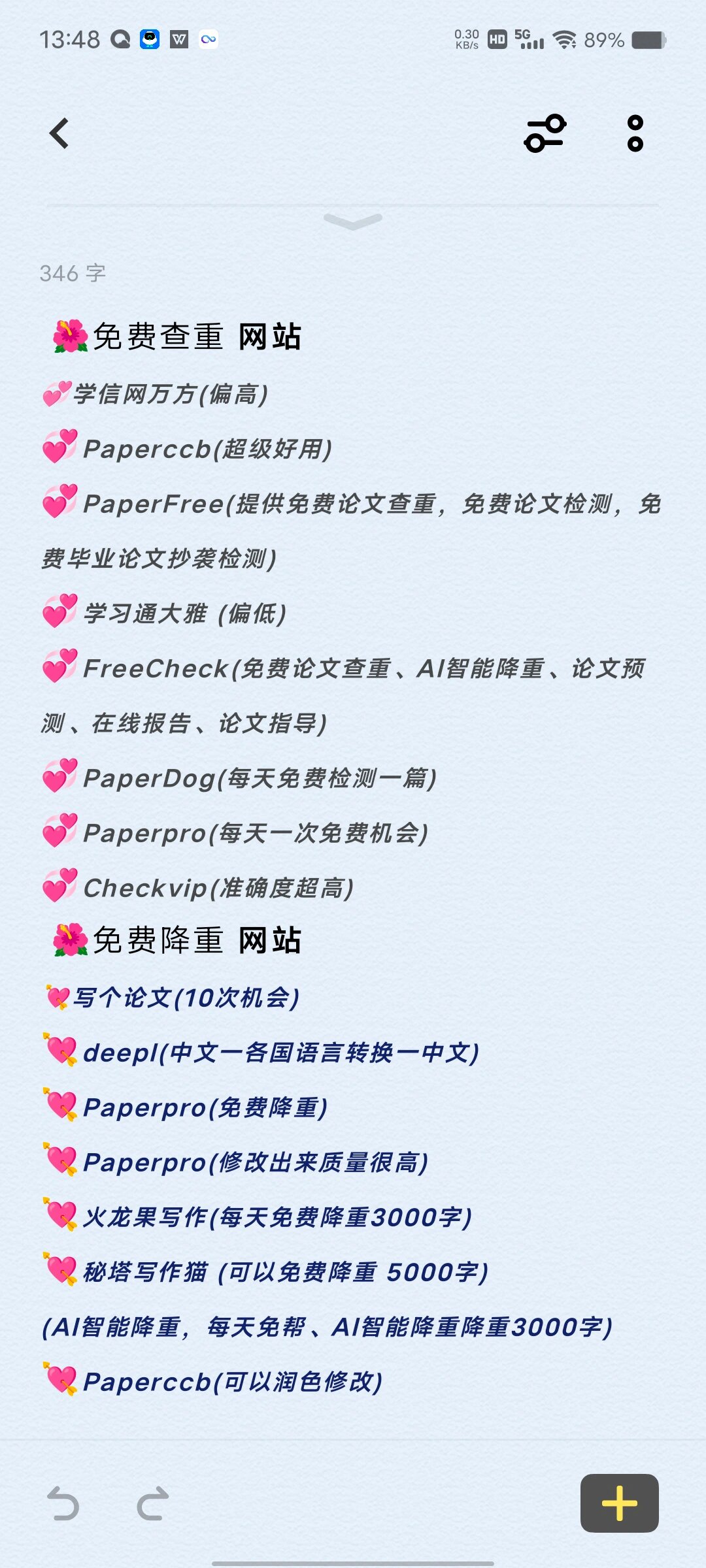 查重网站免费的_诗歌查重网站免费的 查重网站免费的_诗歌查重网站免费的（诗歌查重软件） 搜狗词库