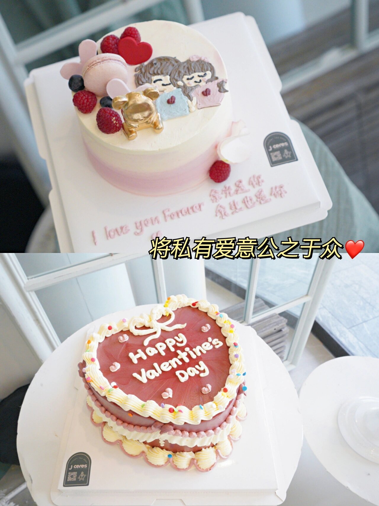 简约风情侣蛋糕合集|将私有爱意公之于