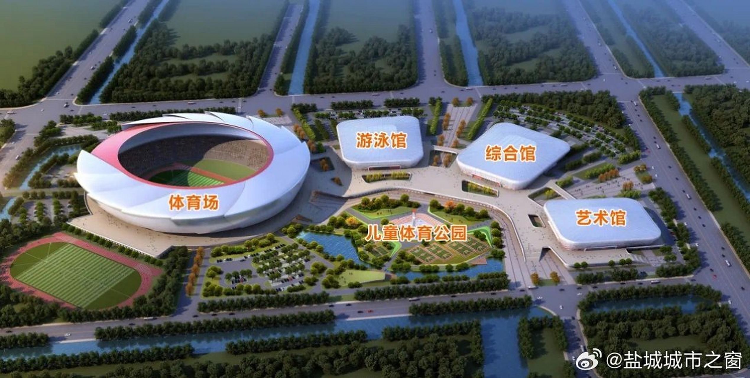 盐城# 城南体育中心正式更名!