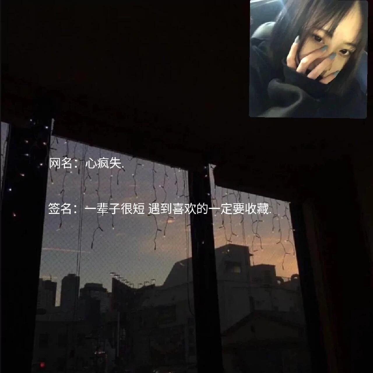 伤感网名推荐! 头像哦!