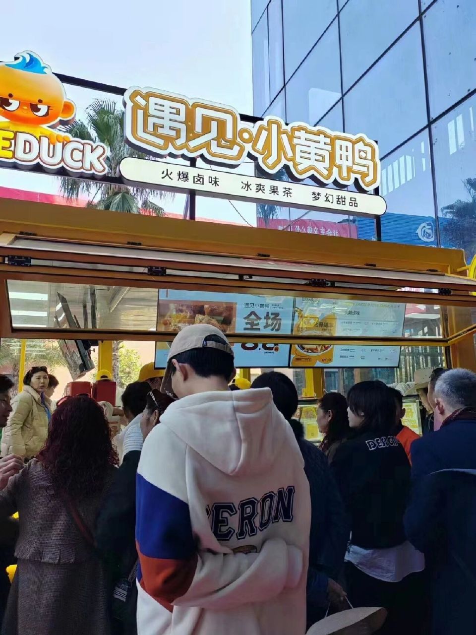 小黄鸭线上外卖平台陆续上线  97遇见小黄鸭 贵阳的遇见·小黄鸭店