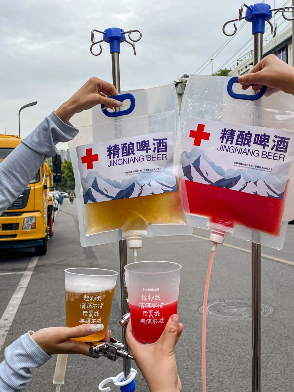 现在都流行"挂吊瓶"喝酒了吗?成都人太会玩了!