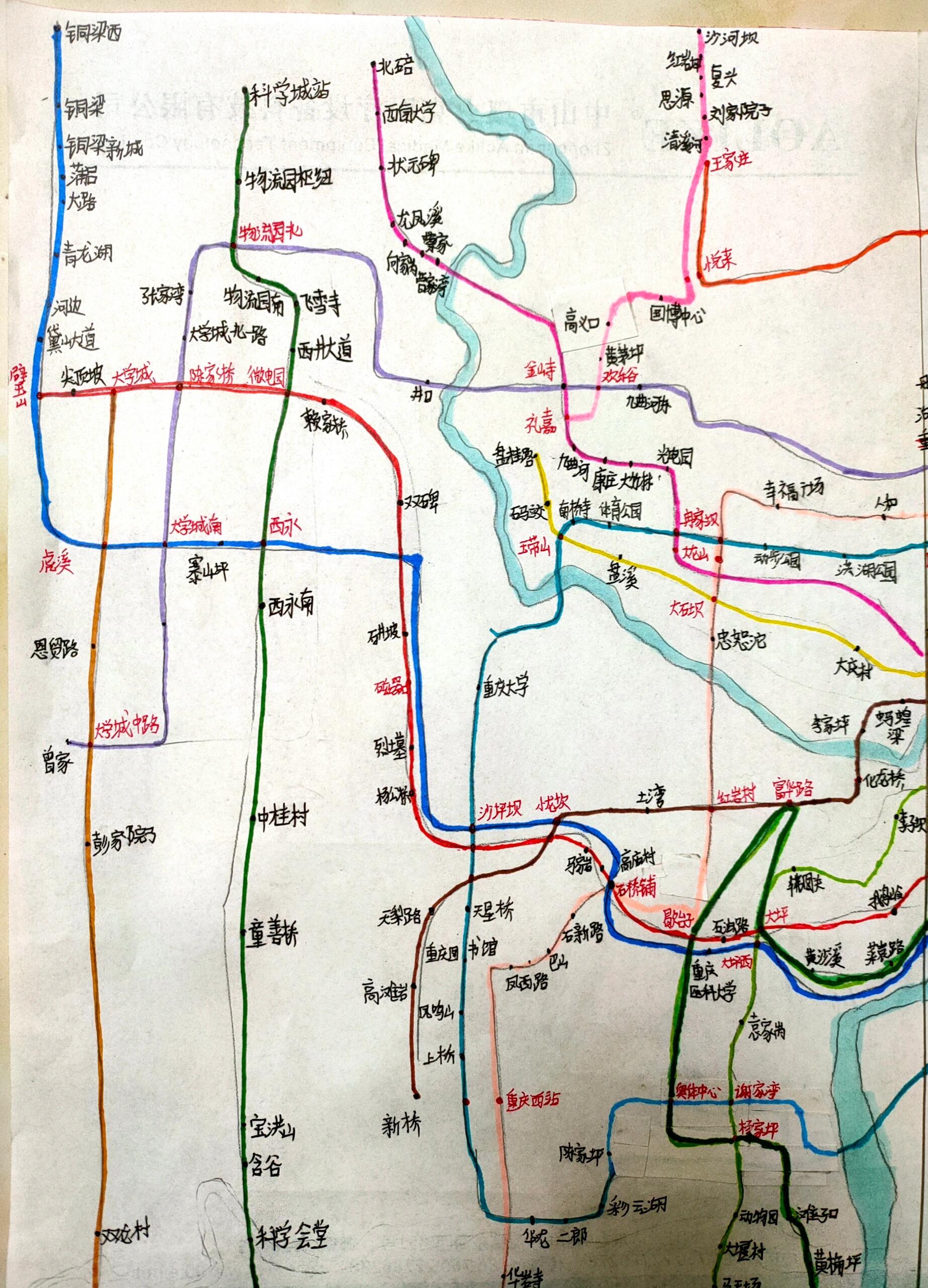 重庆市地铁线路图