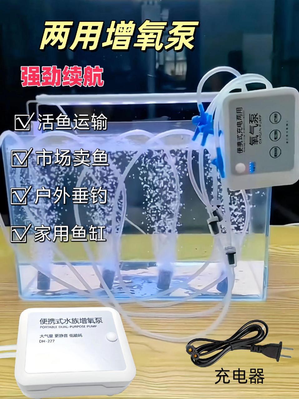 充电氧气泵可家用,增氧机鱼缸爆氧静 音,方便养鱼,钓鱼户外增氧泵