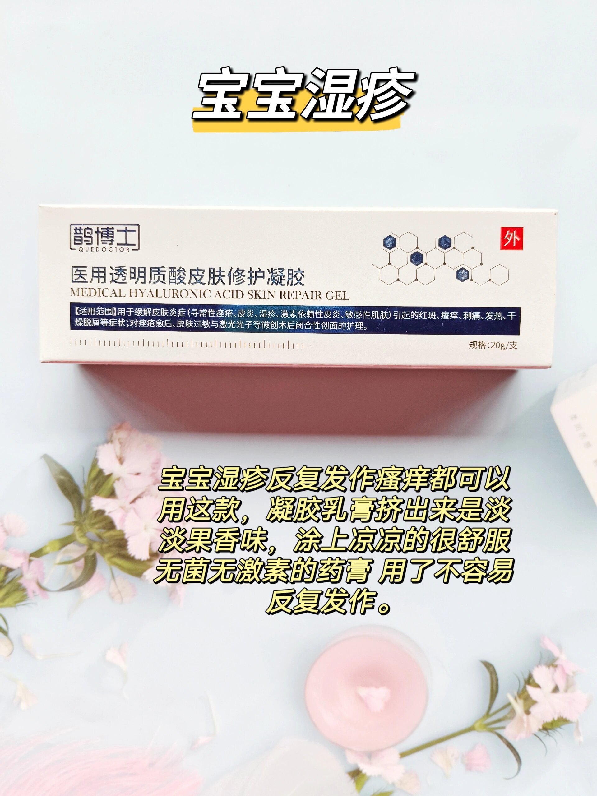 宝宝湿疹一定要试试这几款药膏❗️真的牛❗