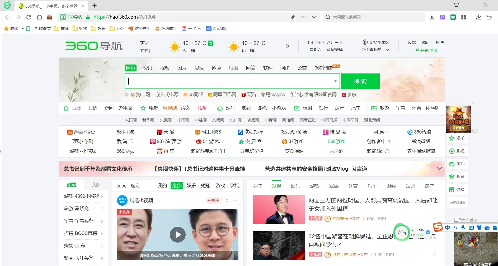 360路由器app下载官方=360家庭防火墙app最新版