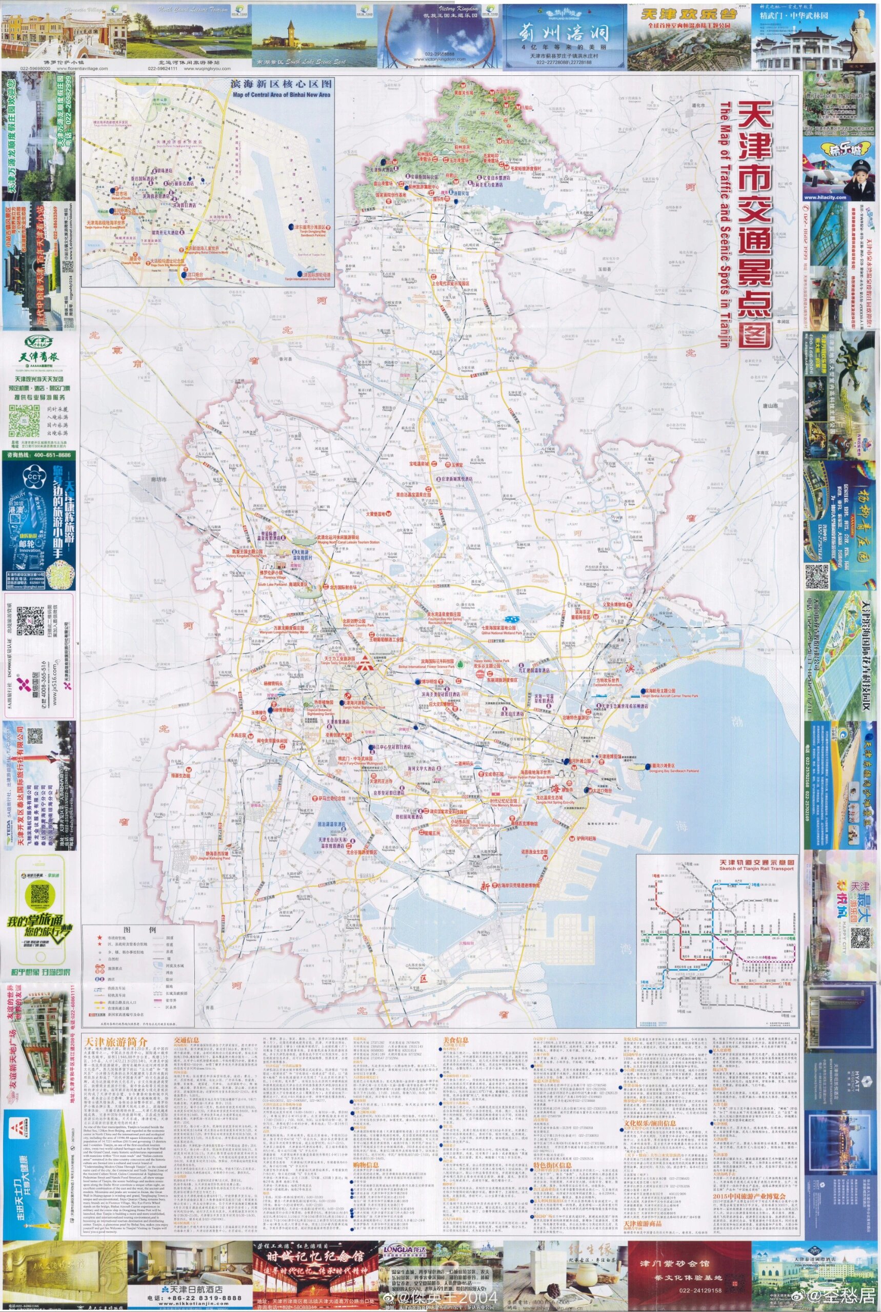 天津市地图