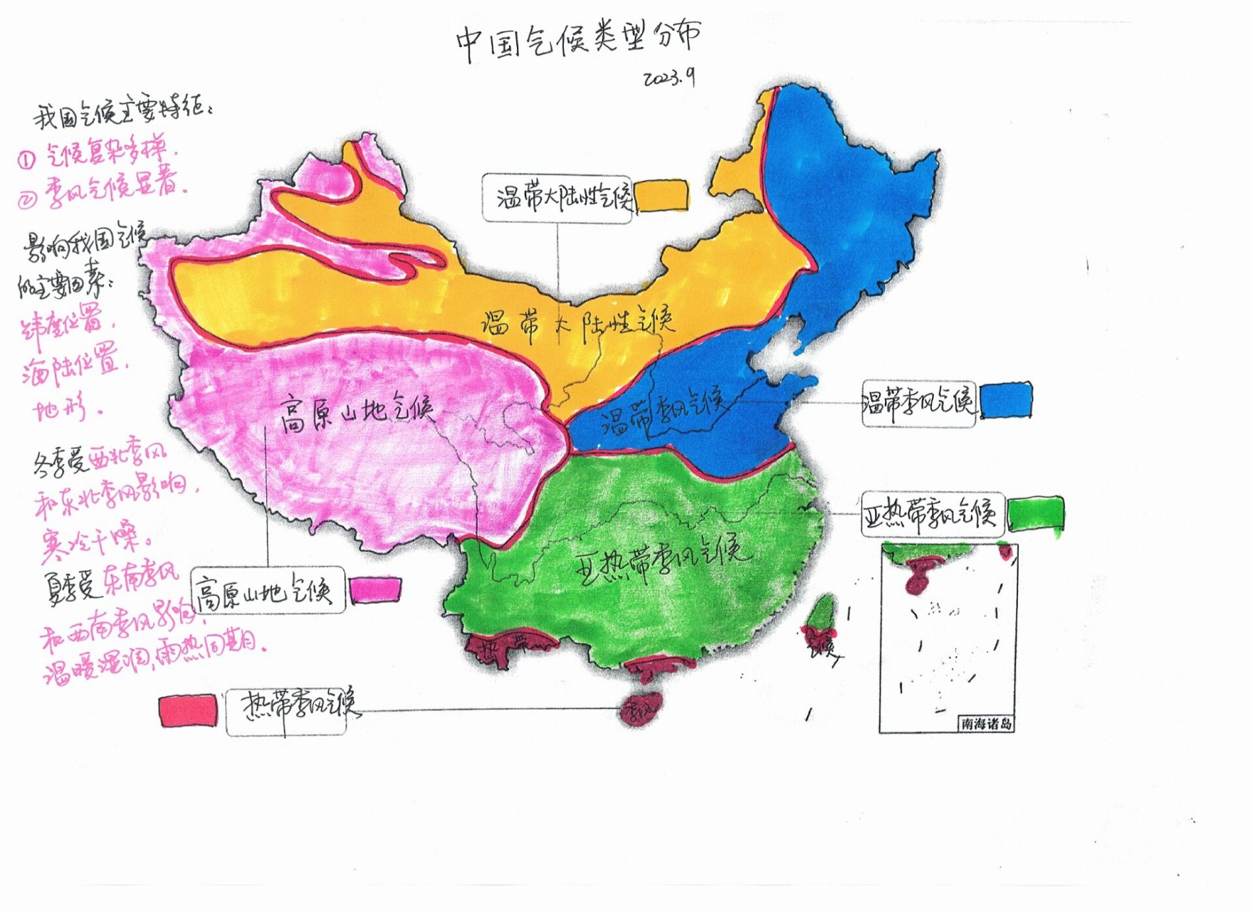 中国气候图手绘中学生图片