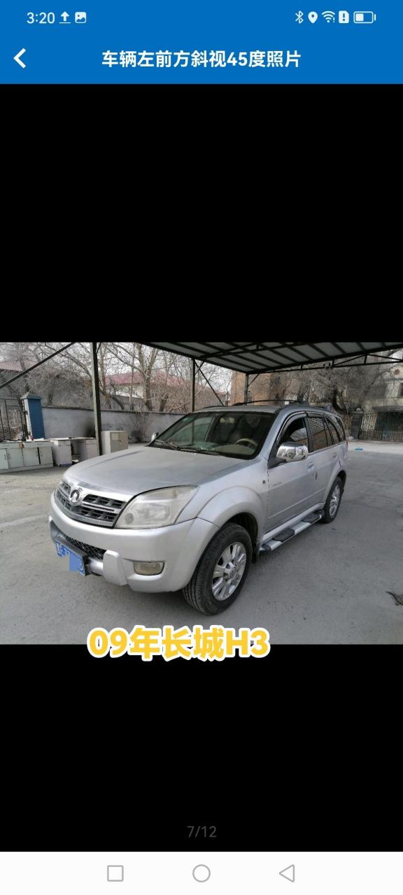 09年长城h3 发动机号车架号