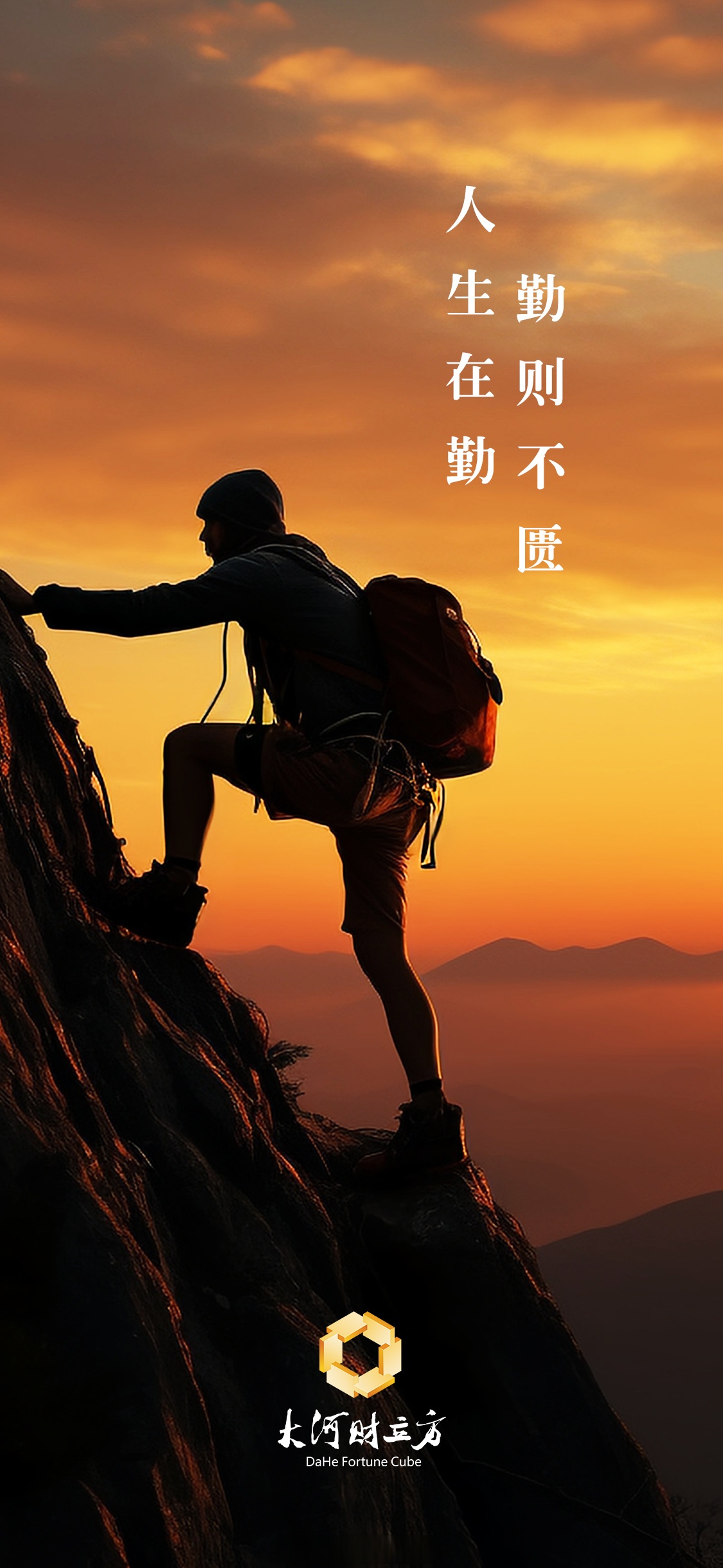 送你一组奋斗壁纸#新征程上,愿这组壁纸,激励你我,继续以汗水浇灌