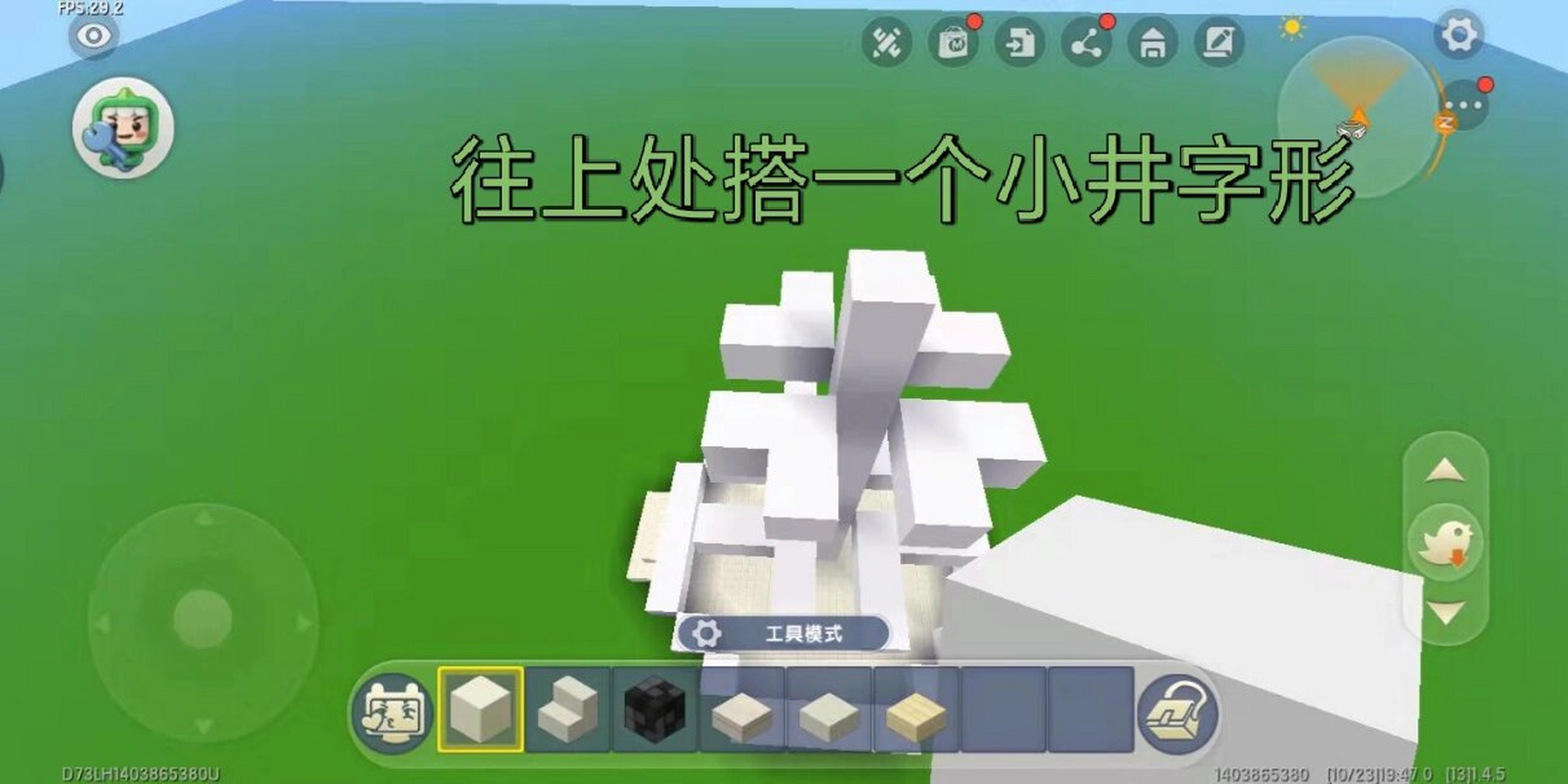 迷你世界喷泉教程