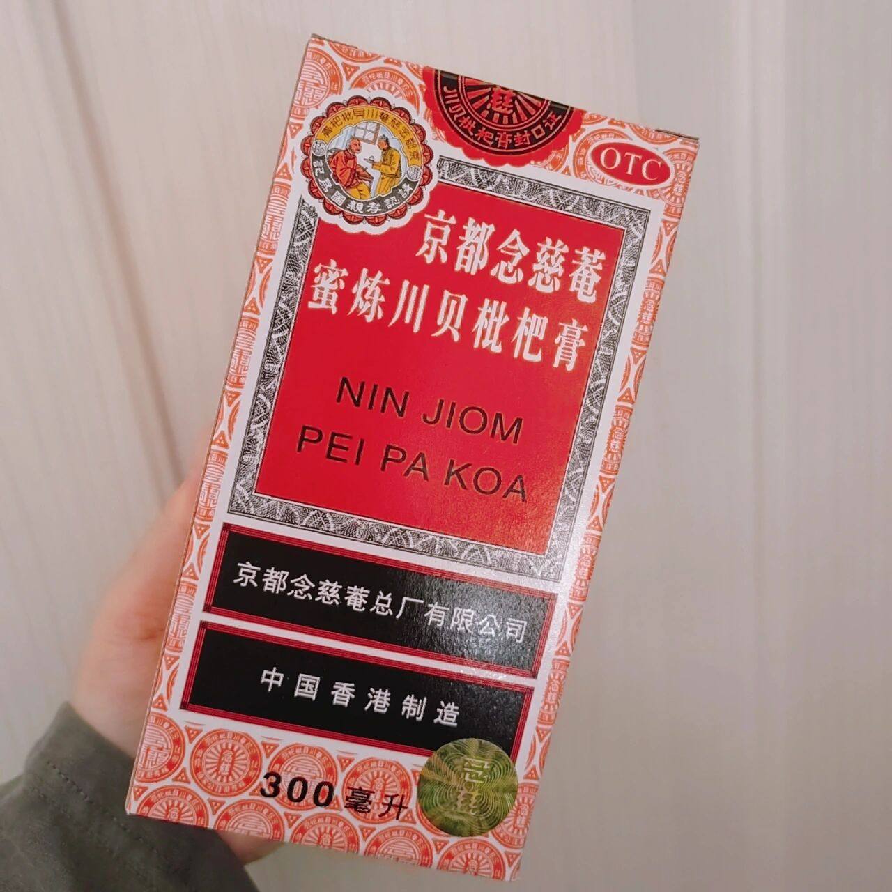 京都念慈庵蜜炼川贝枇杷膏 喉咙干痒痛,含一勺很舒服.