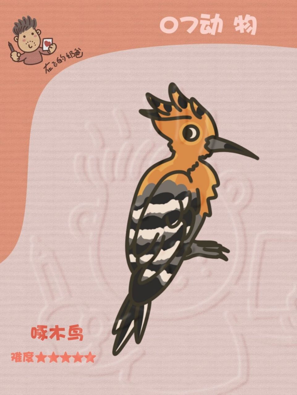 啄木鸟 简笔画 #少儿美术# #简笔画教程# #美术# #平板绘画
