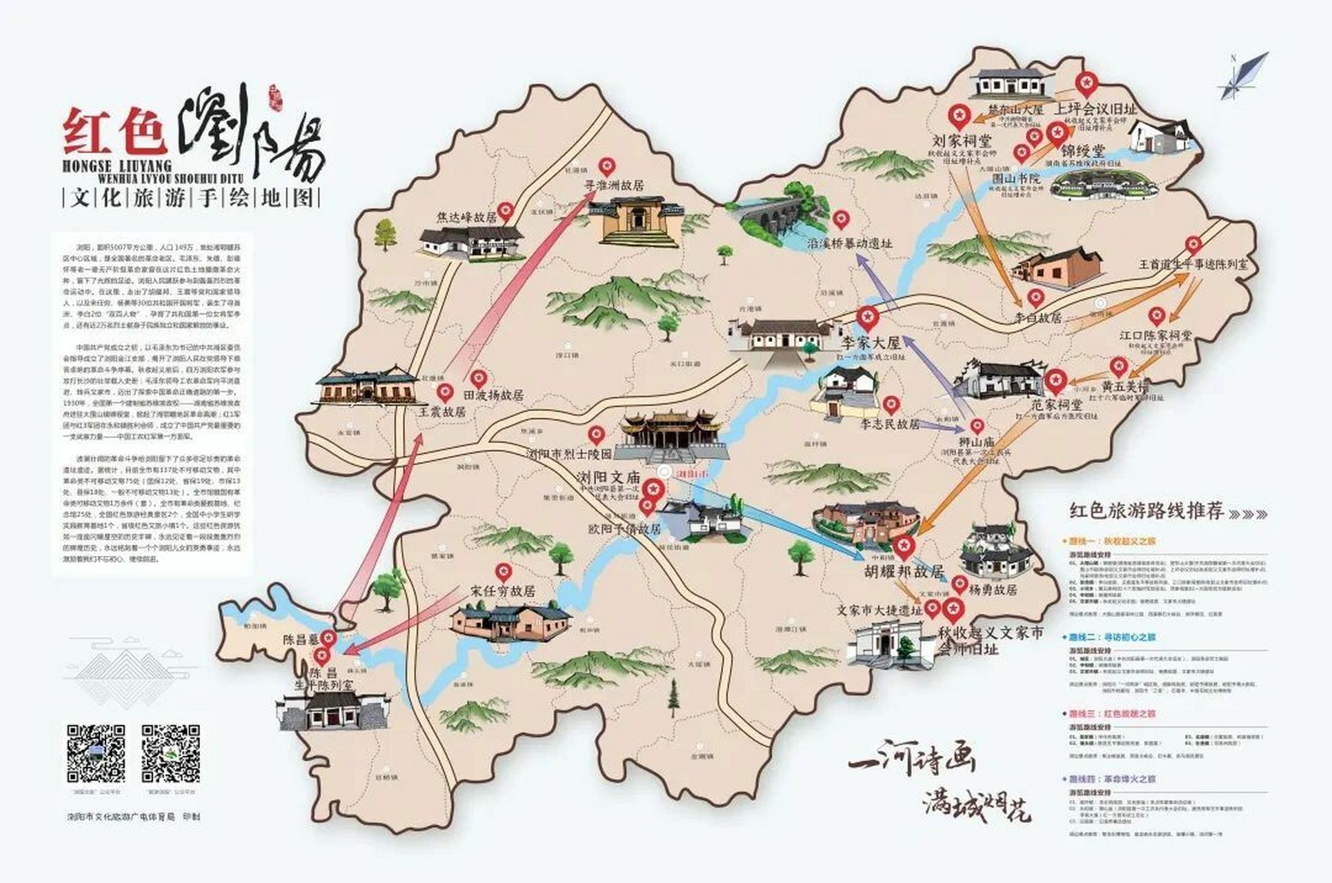 来浏阳必去的6个红色旅游景点9899 了解浏阳,致敬伟人,来一趟红色