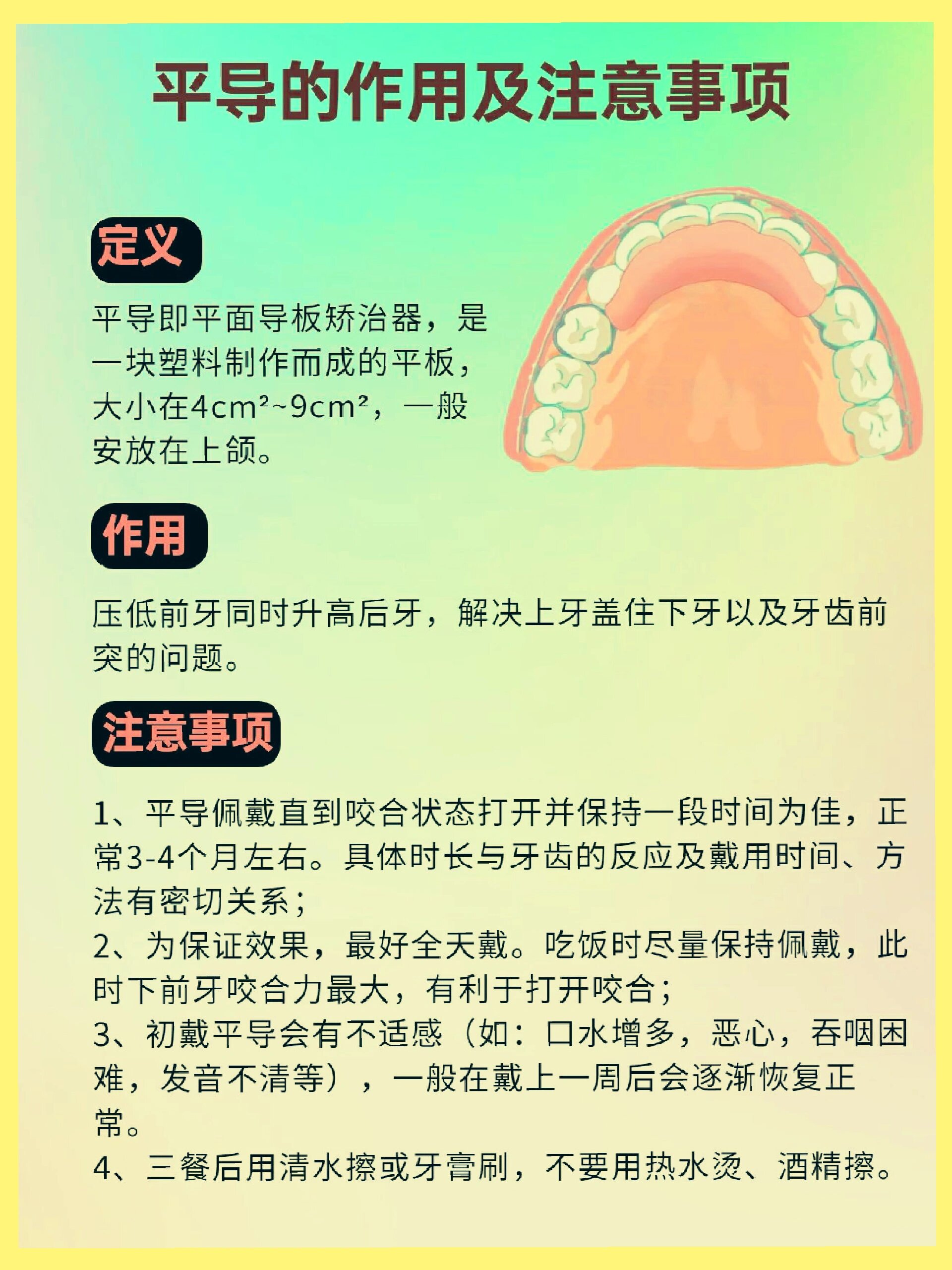 平面导板的作用图片