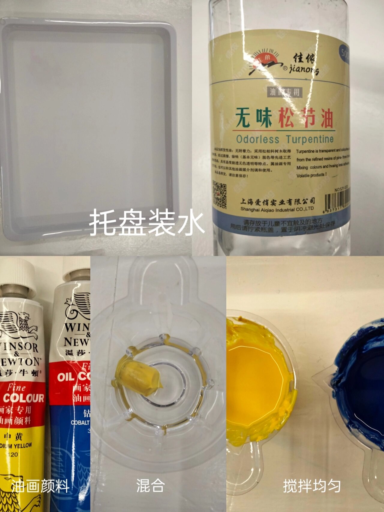 今日绘画日常:水油分离小实验