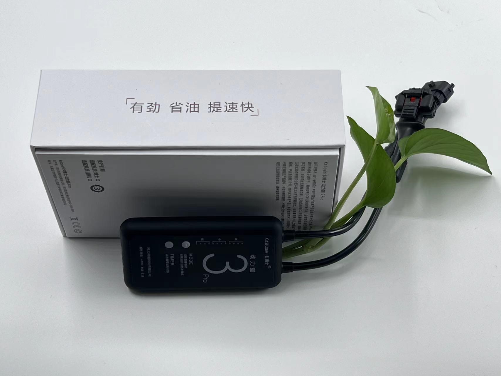 卡博士动力猫3pro【有劲,省油,提速快】.