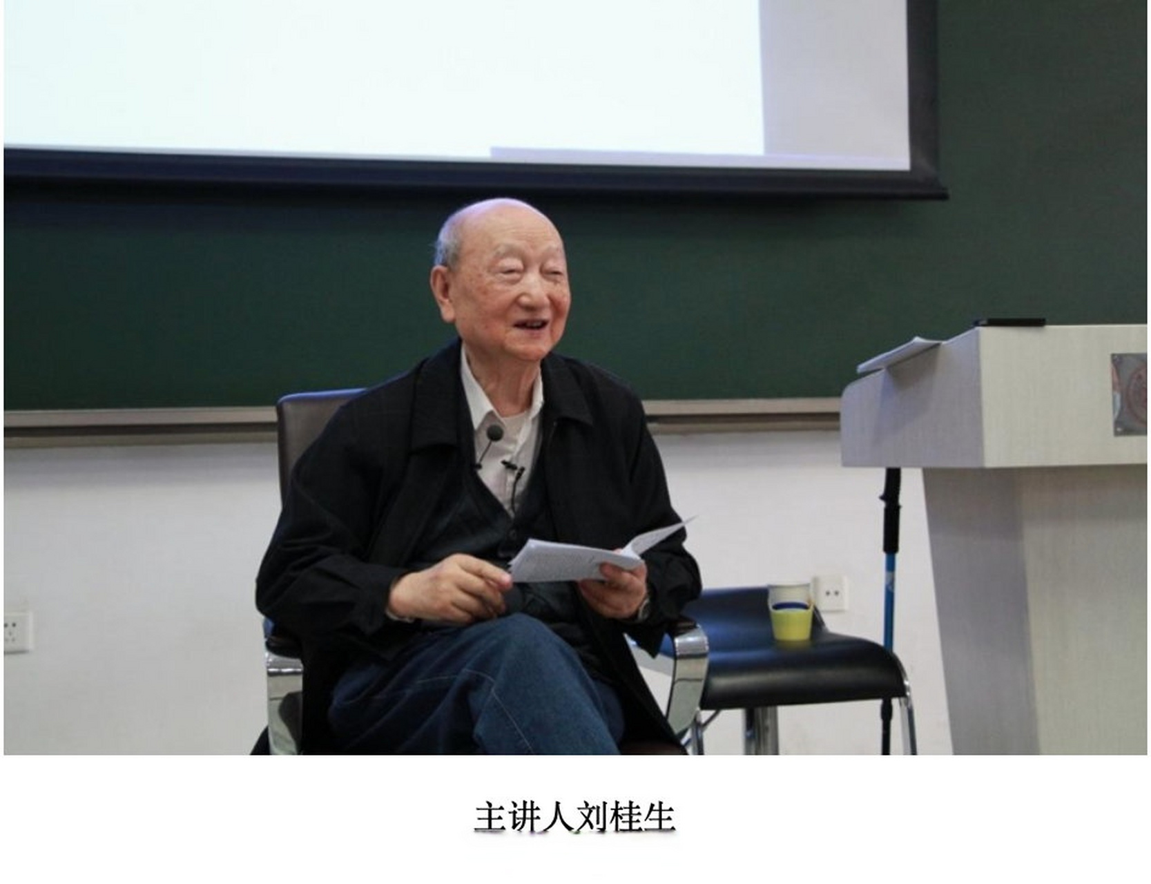 【刘桂生讲解雷海宗先生的史学精神与人文风范】4月28日,清华大学人文