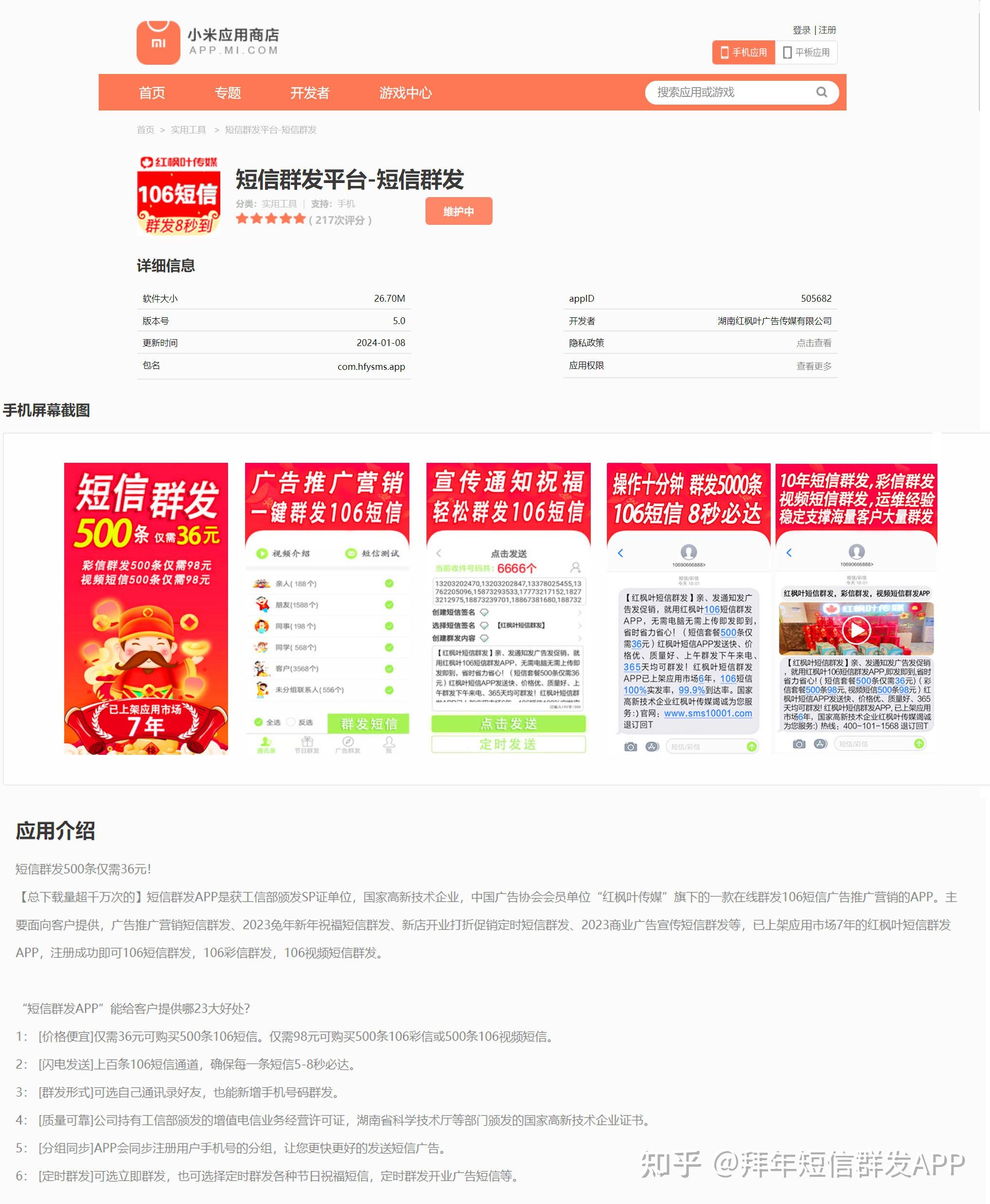 群发短信费用怎么计算出来的呀 群发短信费用怎么计算出来的呀