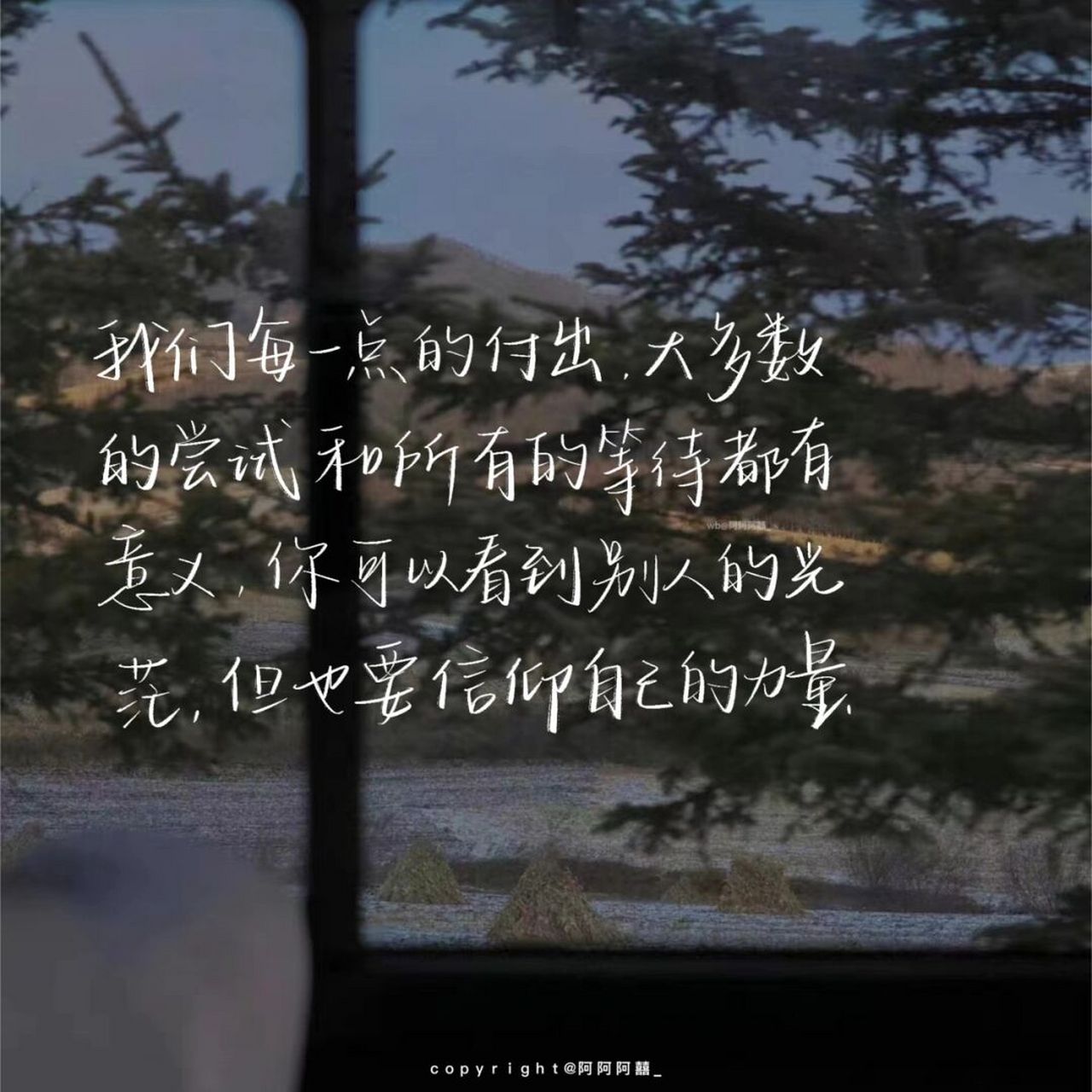 手写|背景图|信仰自己的力量 #手写# #手写文案# #文案# #背景图