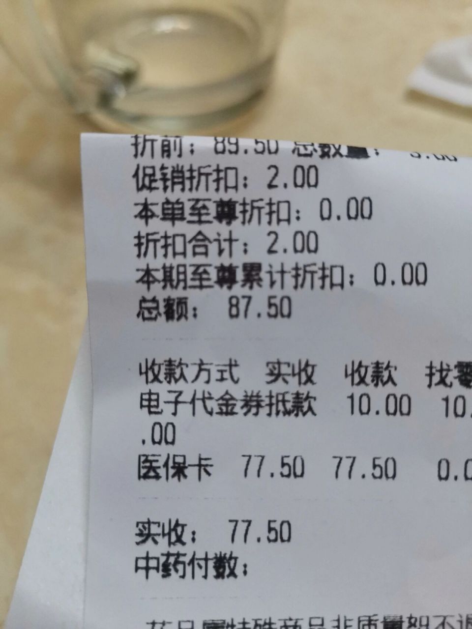 大参林药员操作让我惊呆了!