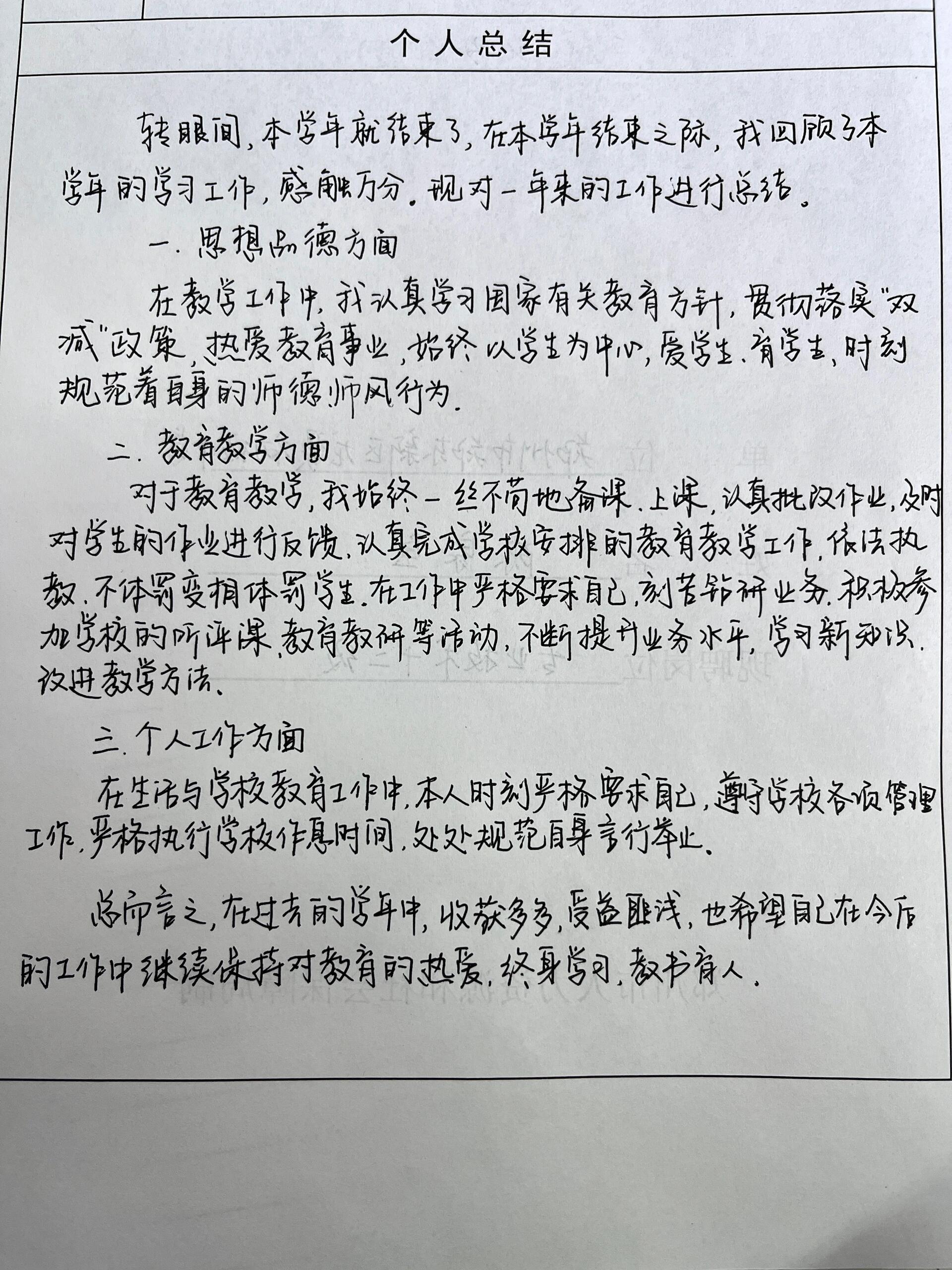 个人总结落款格式图片图片