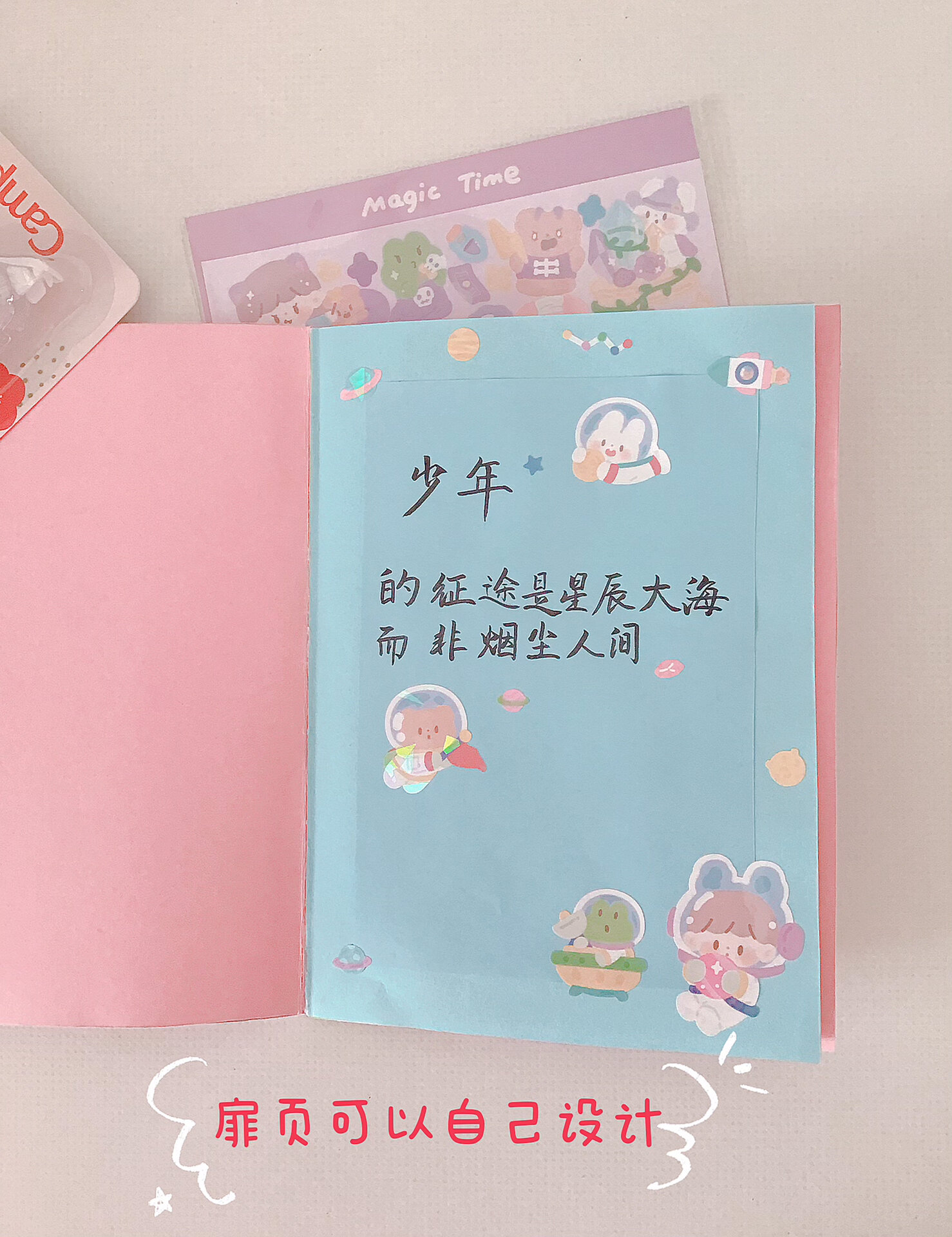 自制毕业纪念册!(含教程