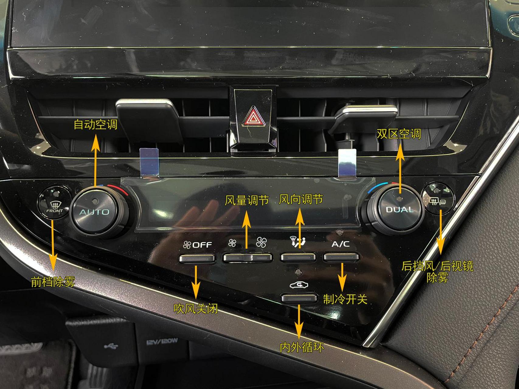 广汽丰田凯美瑞按键功能图解来啦.超详细,值得收藏