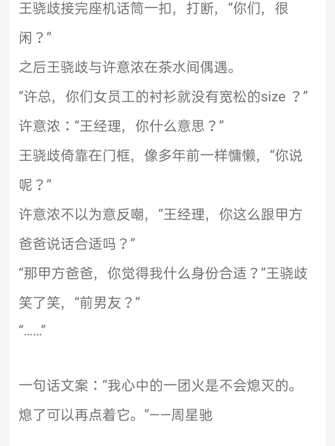 荐书《小浓情》作者:轻黯