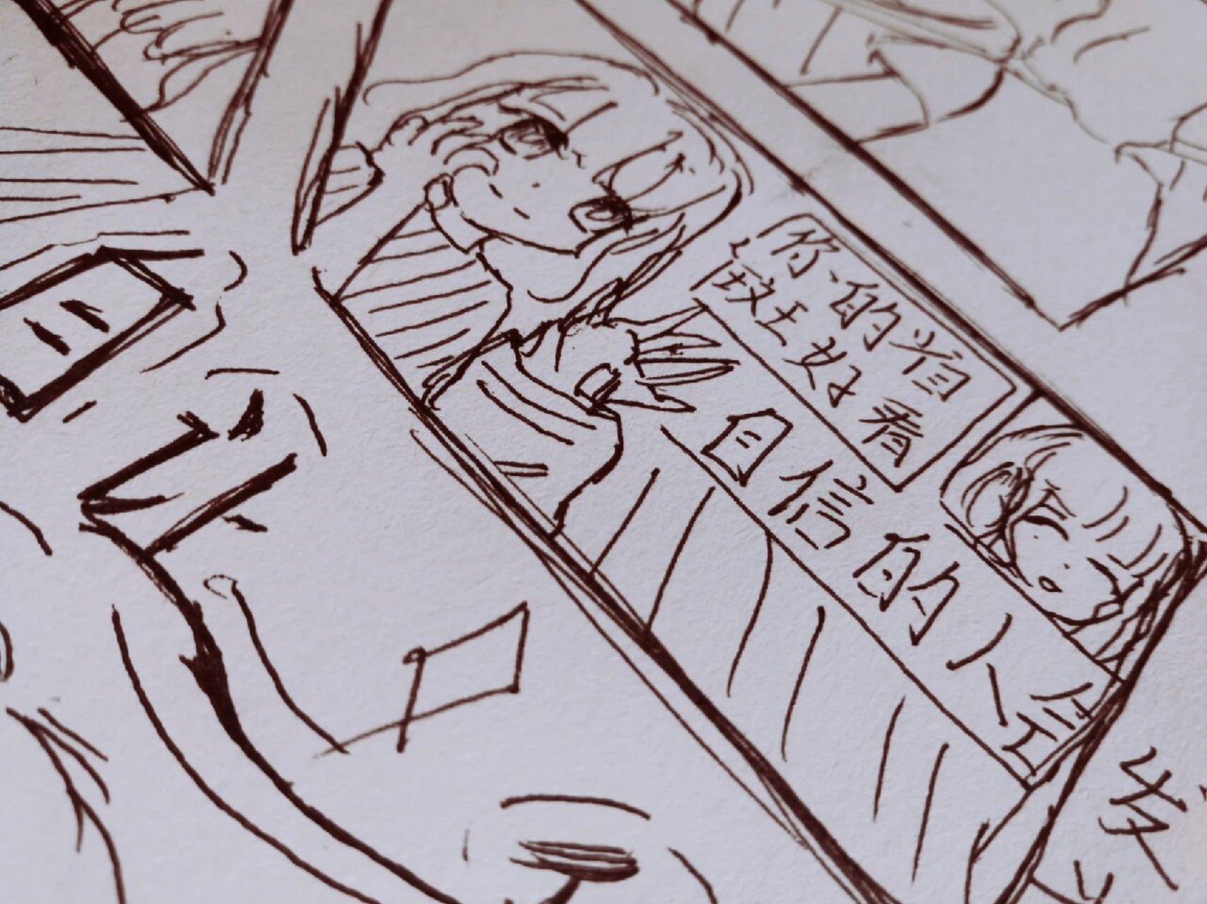 "青春绘梦"治愈系心理漫画 四格漫画,最后一张是原创哦,我是