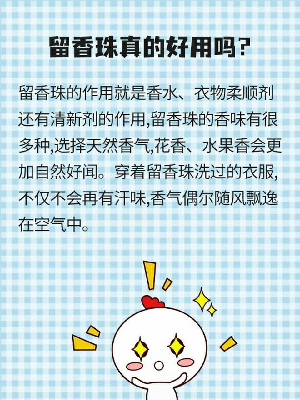 留香珠有毒图片