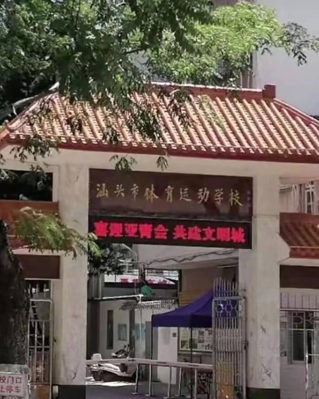 汕头市金平区第四中学建设中 汕头市第四中学长平校区位于长平路18号