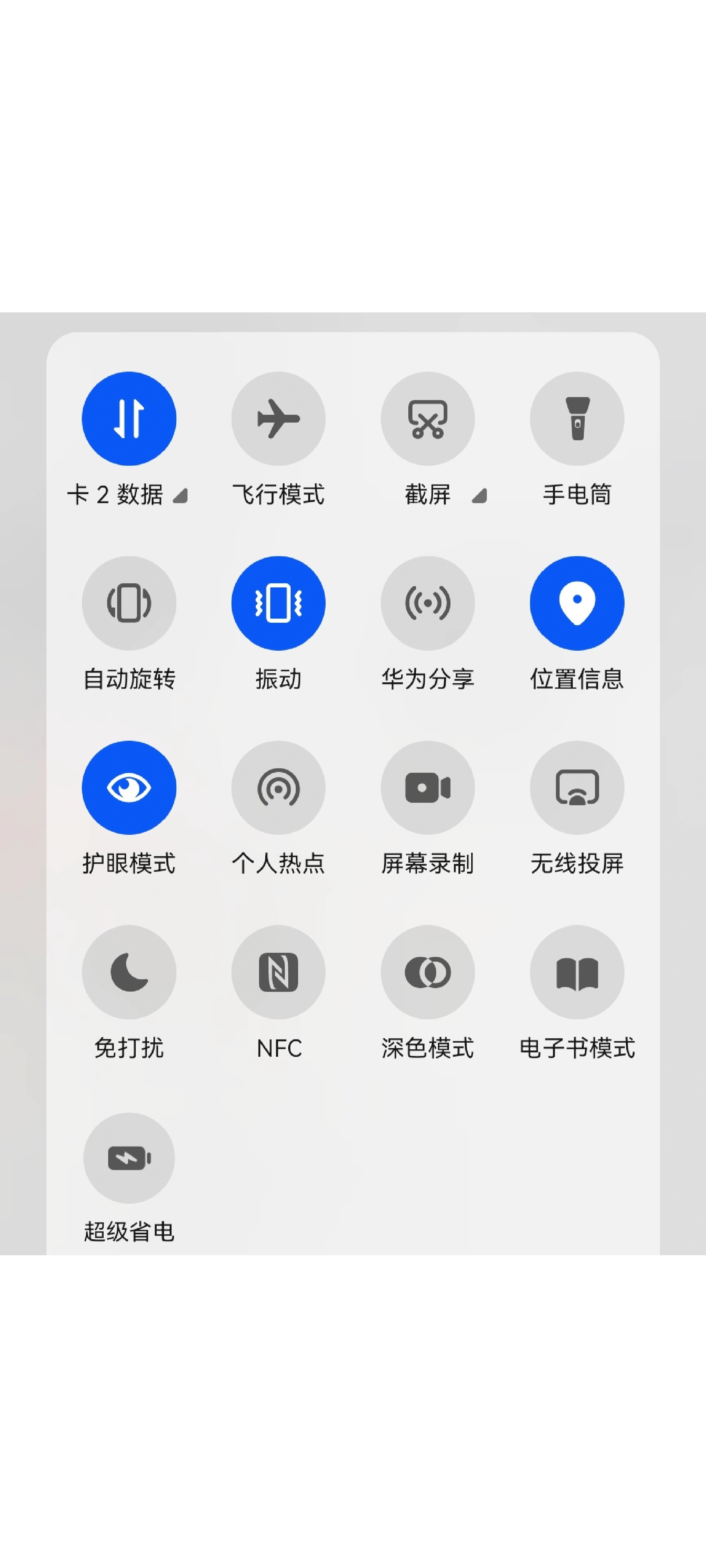 nfc怎么关闭图片