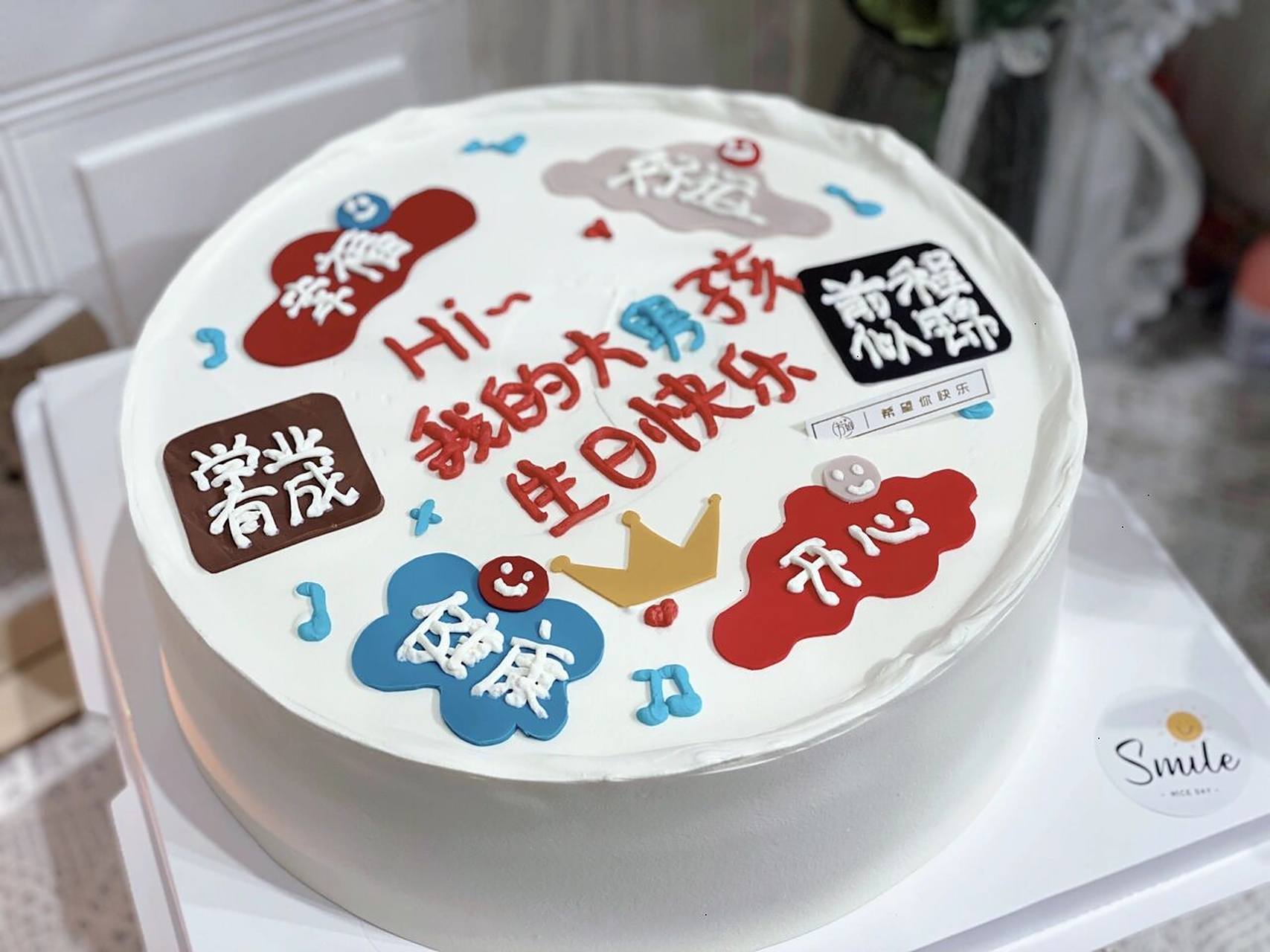 20岁男孩纸生日蛋糕