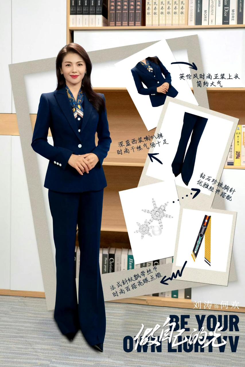刘涛职场穿搭,突然想起来《欢乐颂》里刘涛饰演的角色,一个职场精英