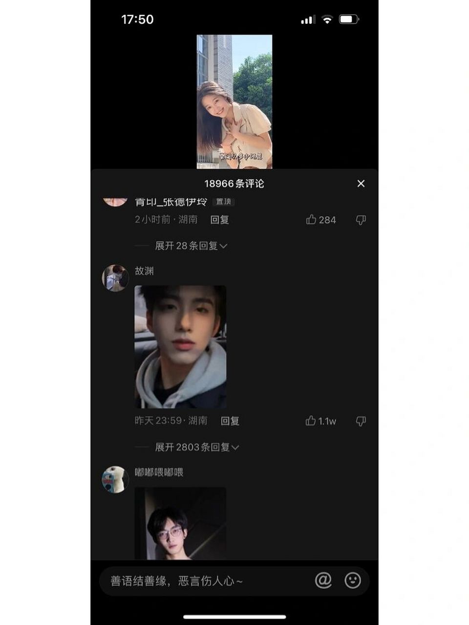 抖音评论区怎么发照片 没研究明白,评论区怎么发照片,为啥我的不行