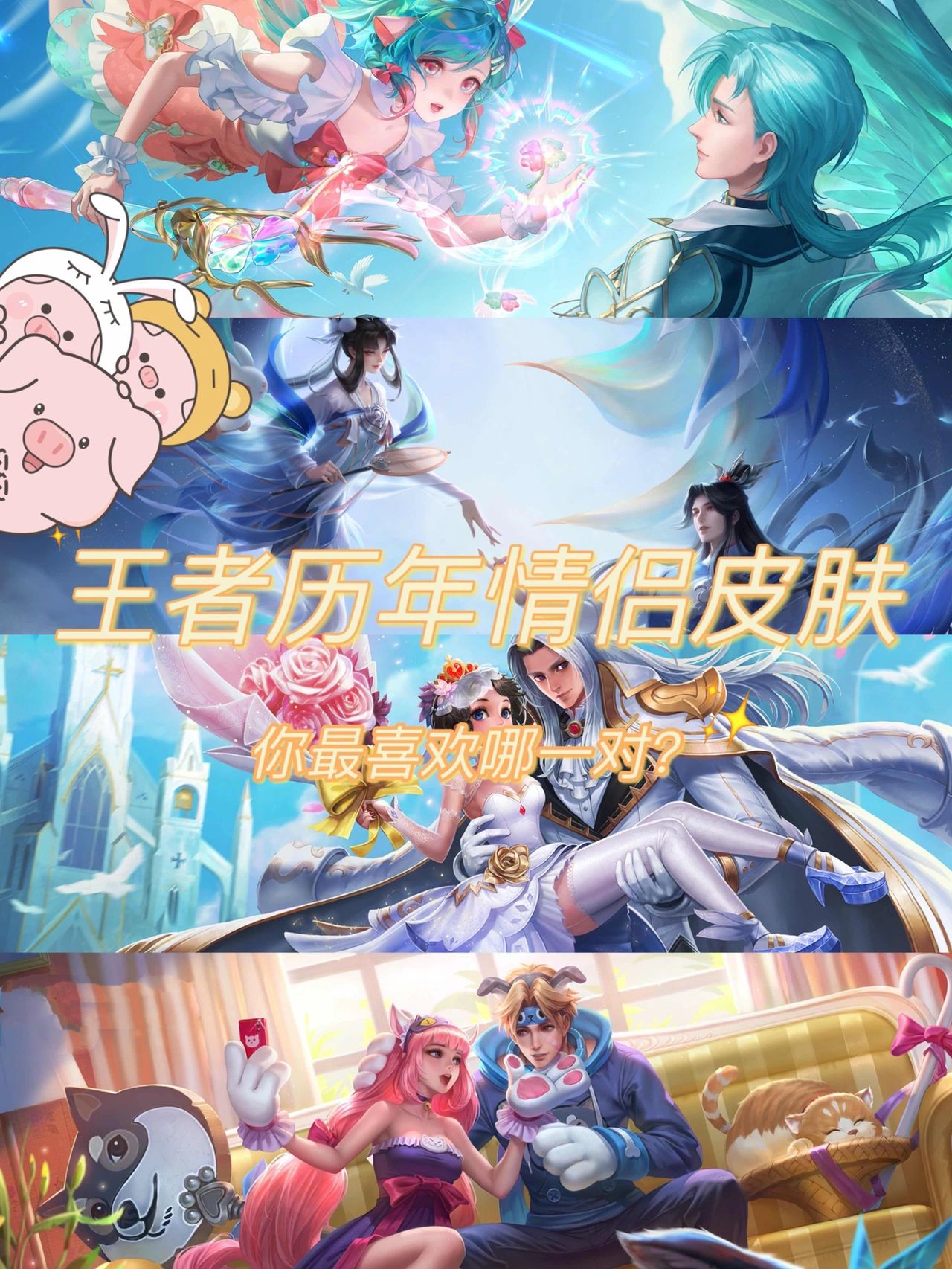 今天520了大乔和孙策的情侣正式上线了有没有姐妹已经试玩过了?