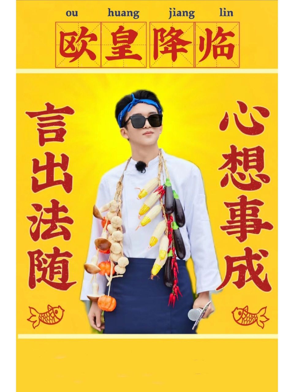 欧皇降临,言出法随! 明天就考试啦,希望能有个好结果!