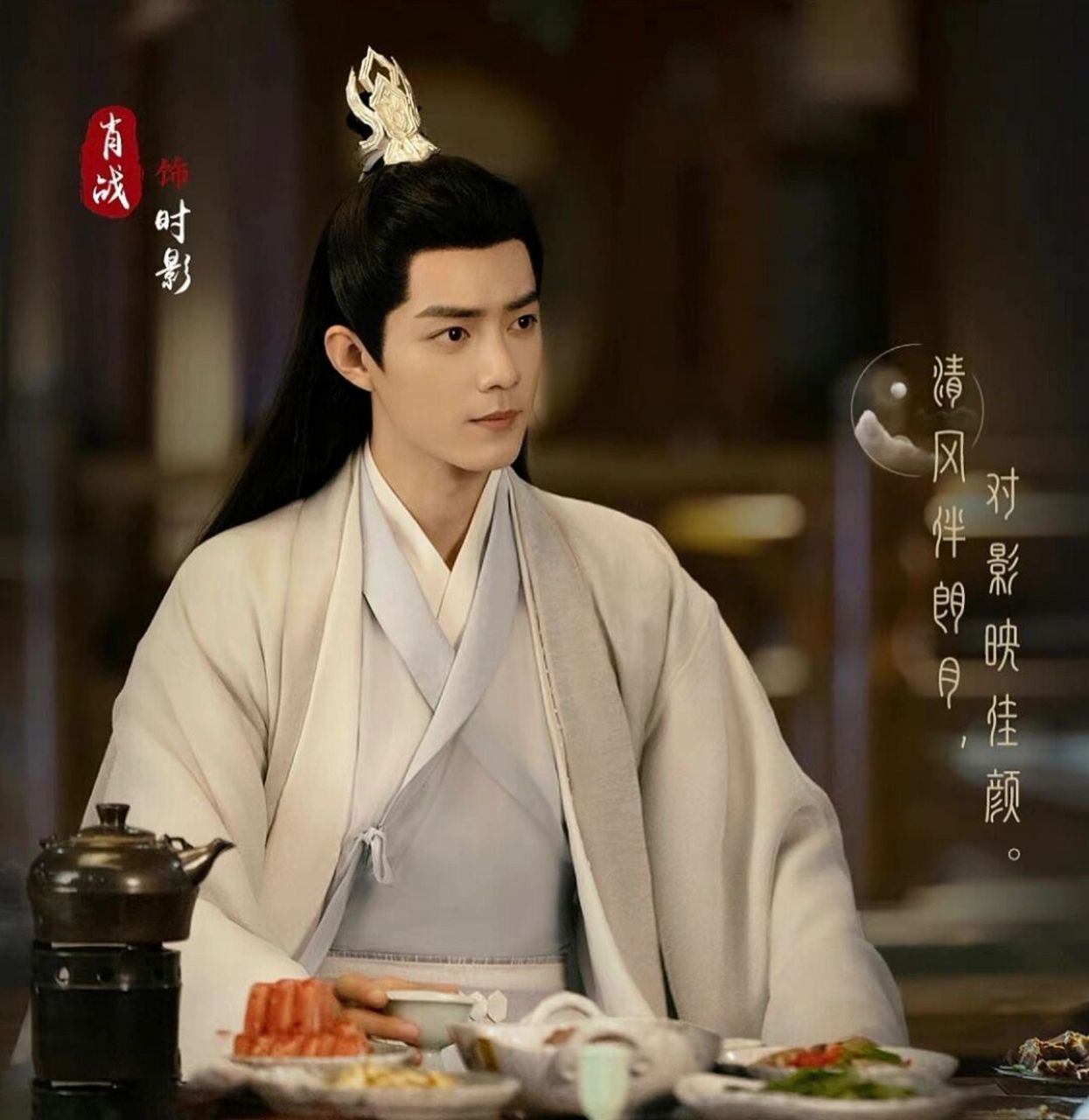 思念白月光～时影大人中秋快乐93 #肖战# #玉骨遥# #中秋節