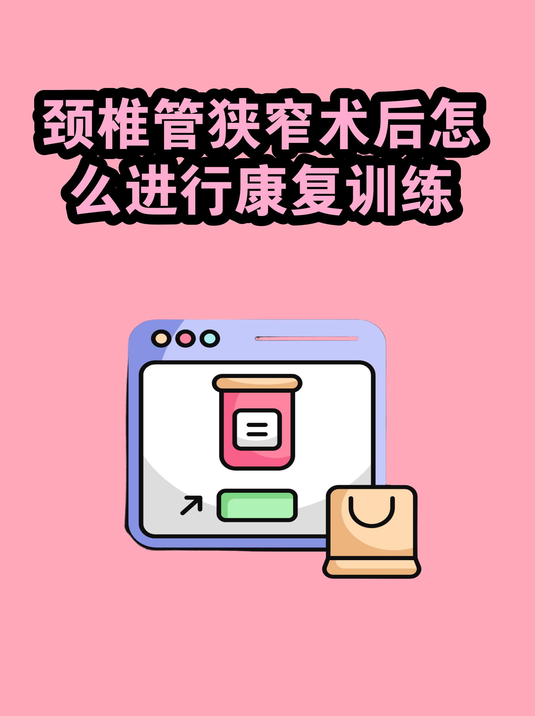 關(guān)于北京大學(xué)腫瘤醫(yī)院全程代診含掛號康復(fù)訓(xùn)練專業(yè)指導(dǎo)，恢復(fù)效果更佳的信息