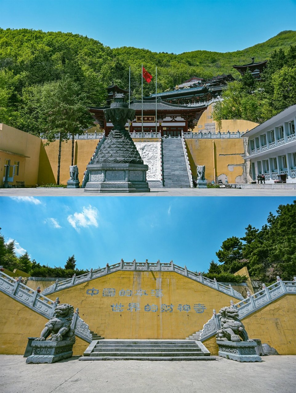 本溪-财神寺 本溪财神寺,座落于辽宁省本溪市南芬区财神庙村,紫云山