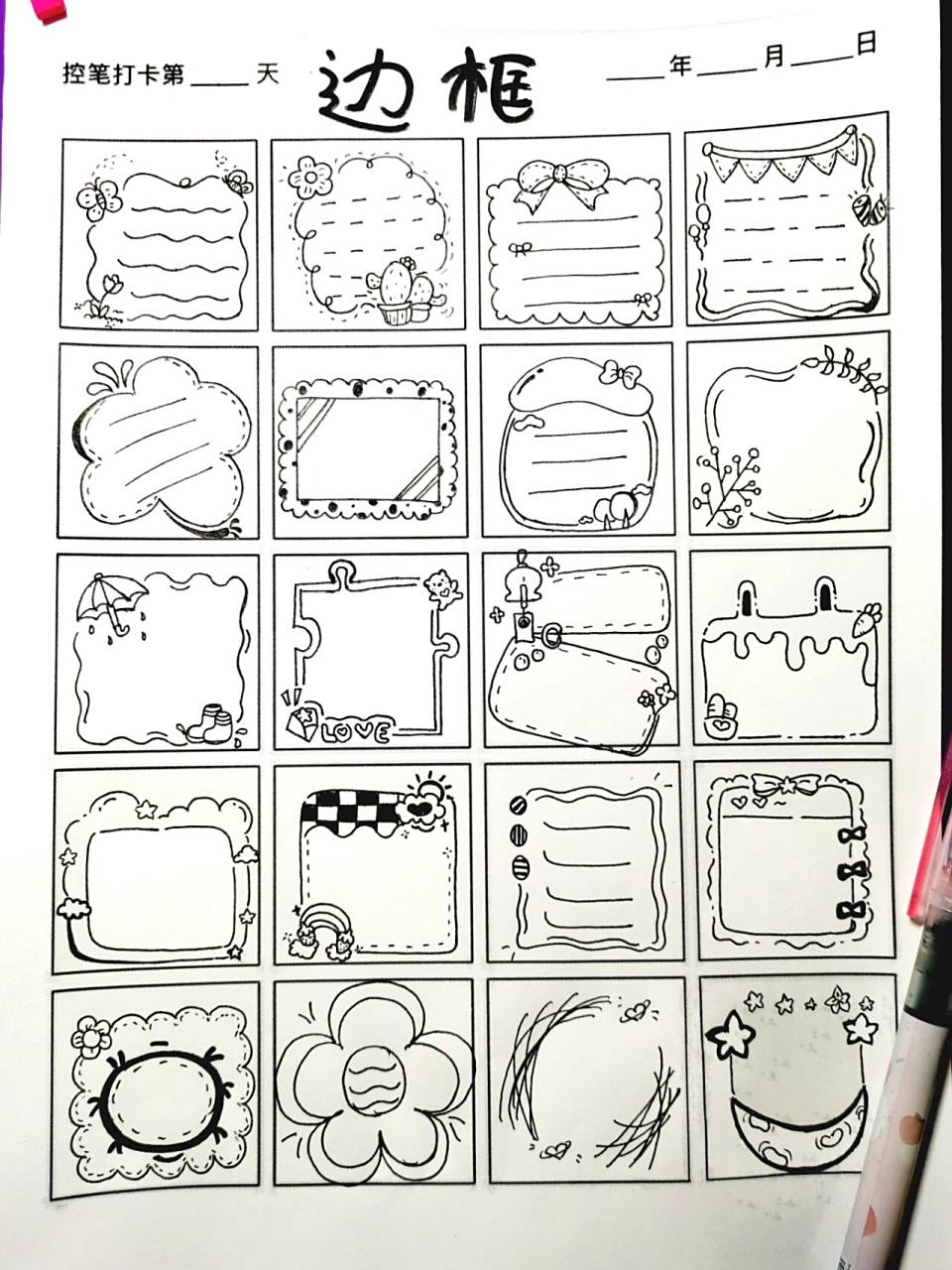 边框简笔画(18/100) 天气炎热,心烦意燥,画画简单线条吧