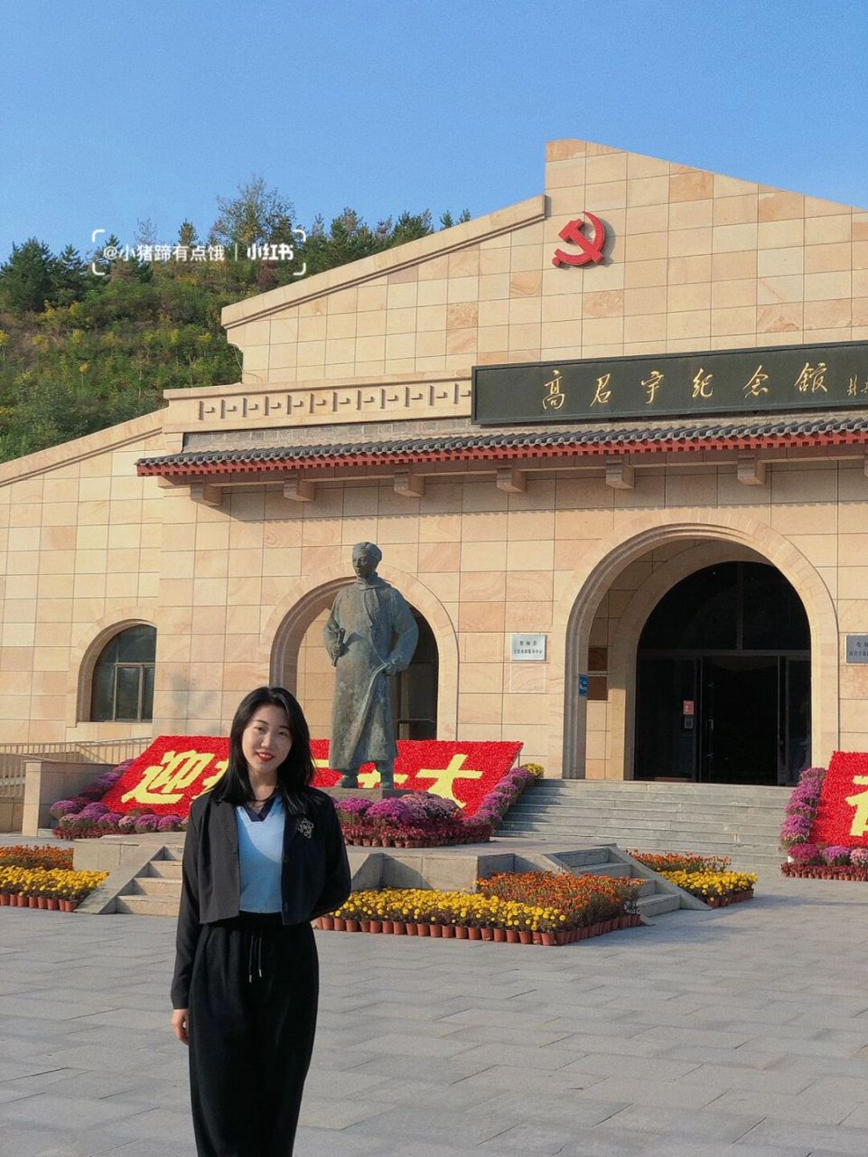 这两天红色旅游的氛围格外热烈97我也周末去了趟高君宇纪念馆.