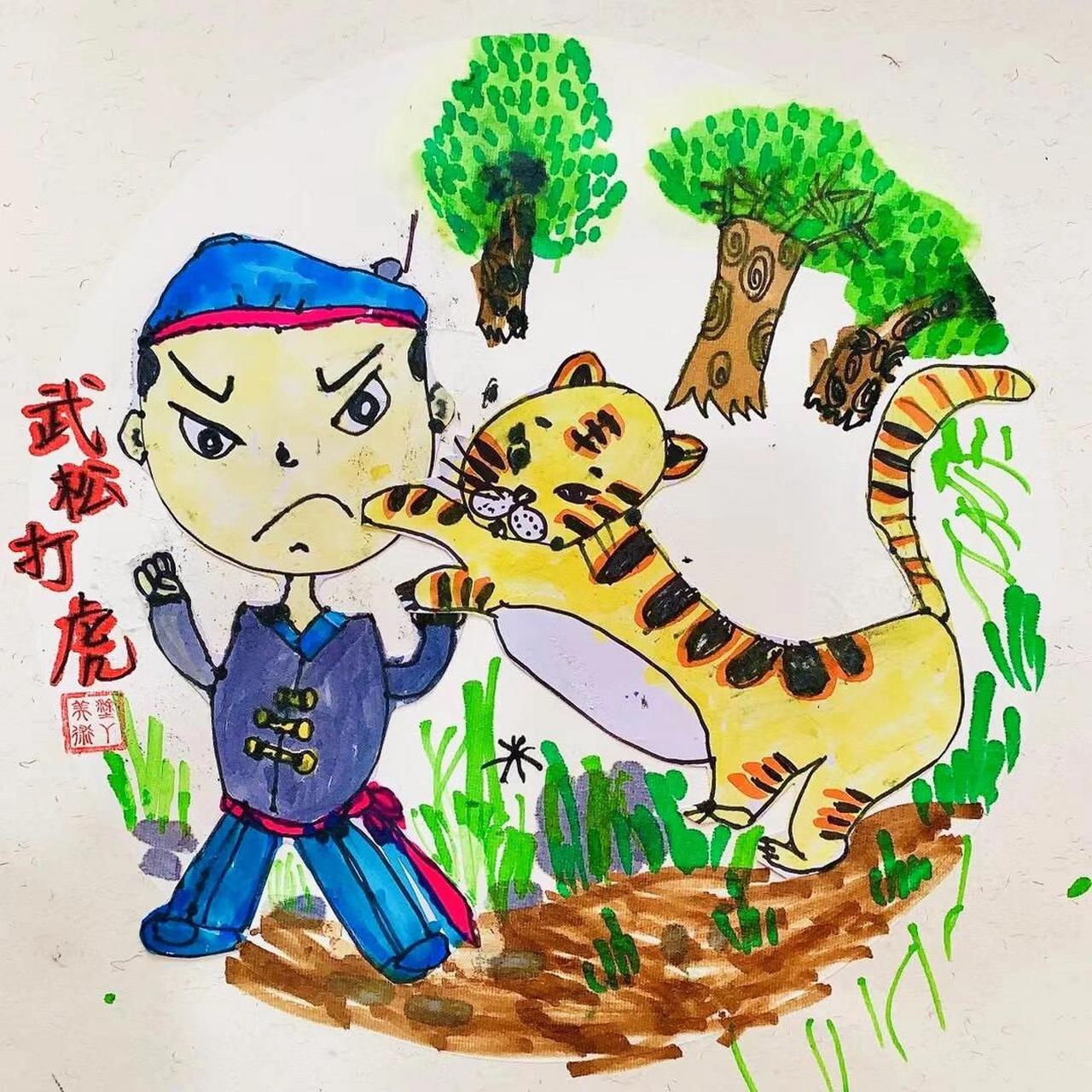 画涂画|6-7岁作品《武松打虎》 故事画
