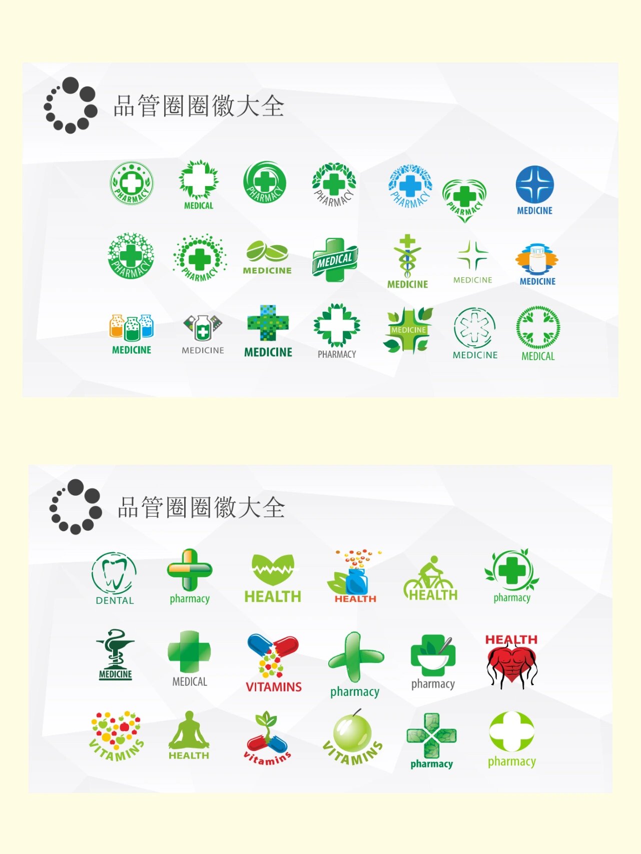 品管圈圈徽分享👉