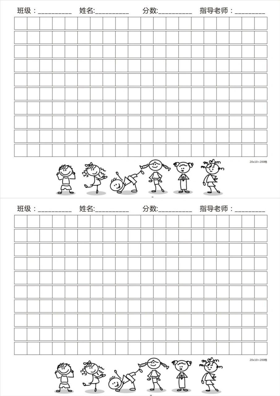 300格稿纸正确格式图片