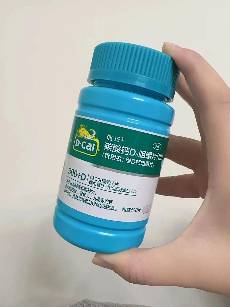 无广避雷:孕期钙片真实感受 图一:迪巧碳酸钙.