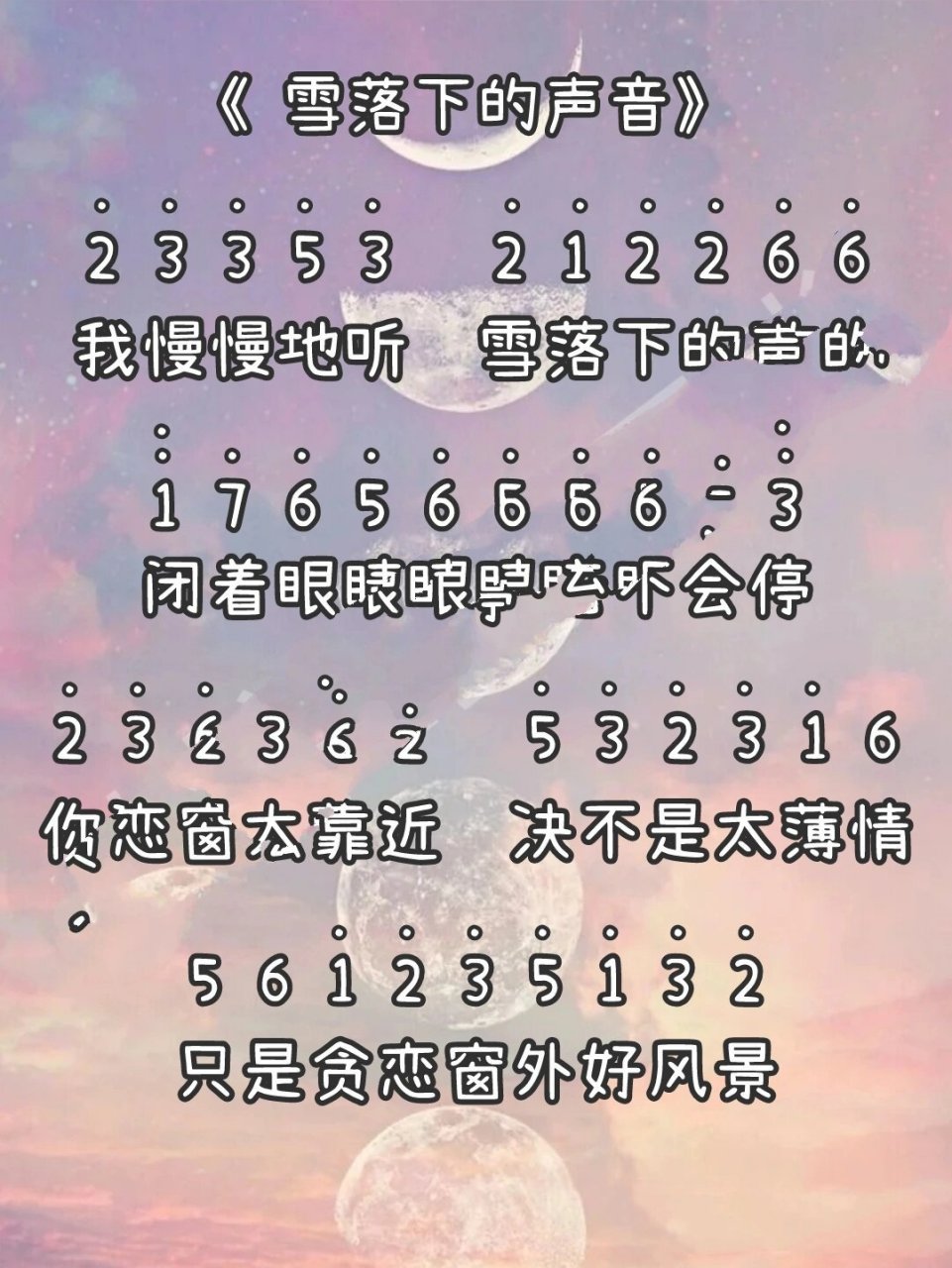歌曲雪落下的声音原唱(歌曲雪落下的声音原唱在线试听)