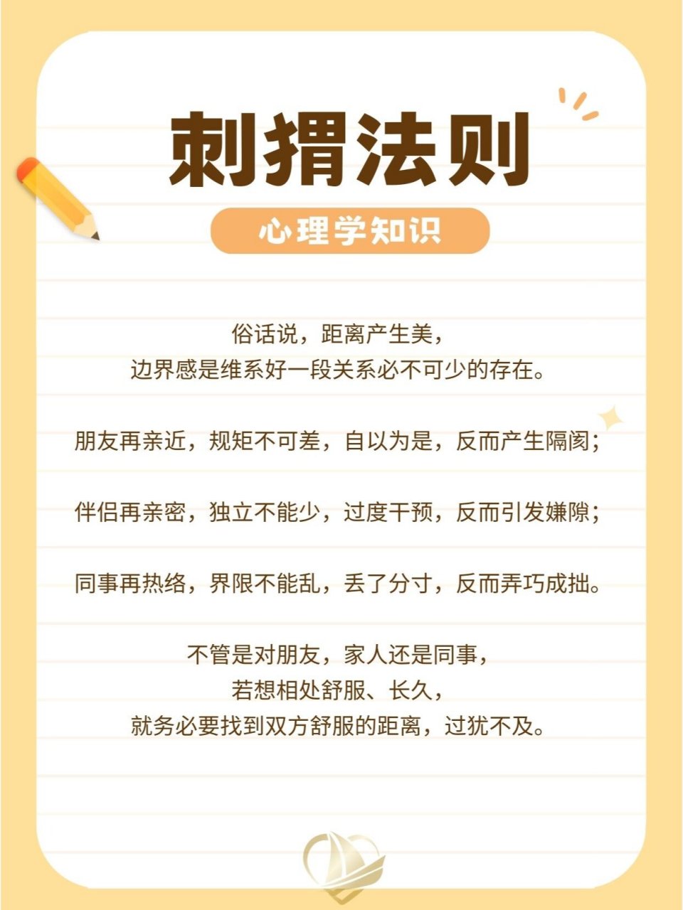 心理学 | 人与人之间最好的交往是保持距离 人和人的相处,是一门学问